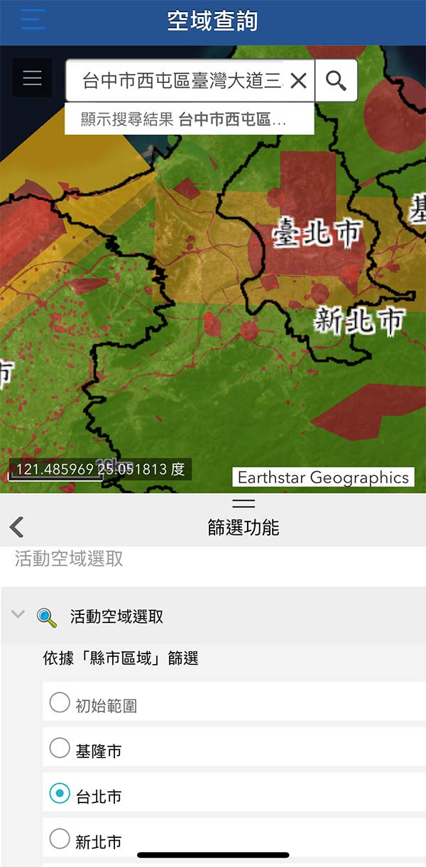 查詢禁飛區app drone map