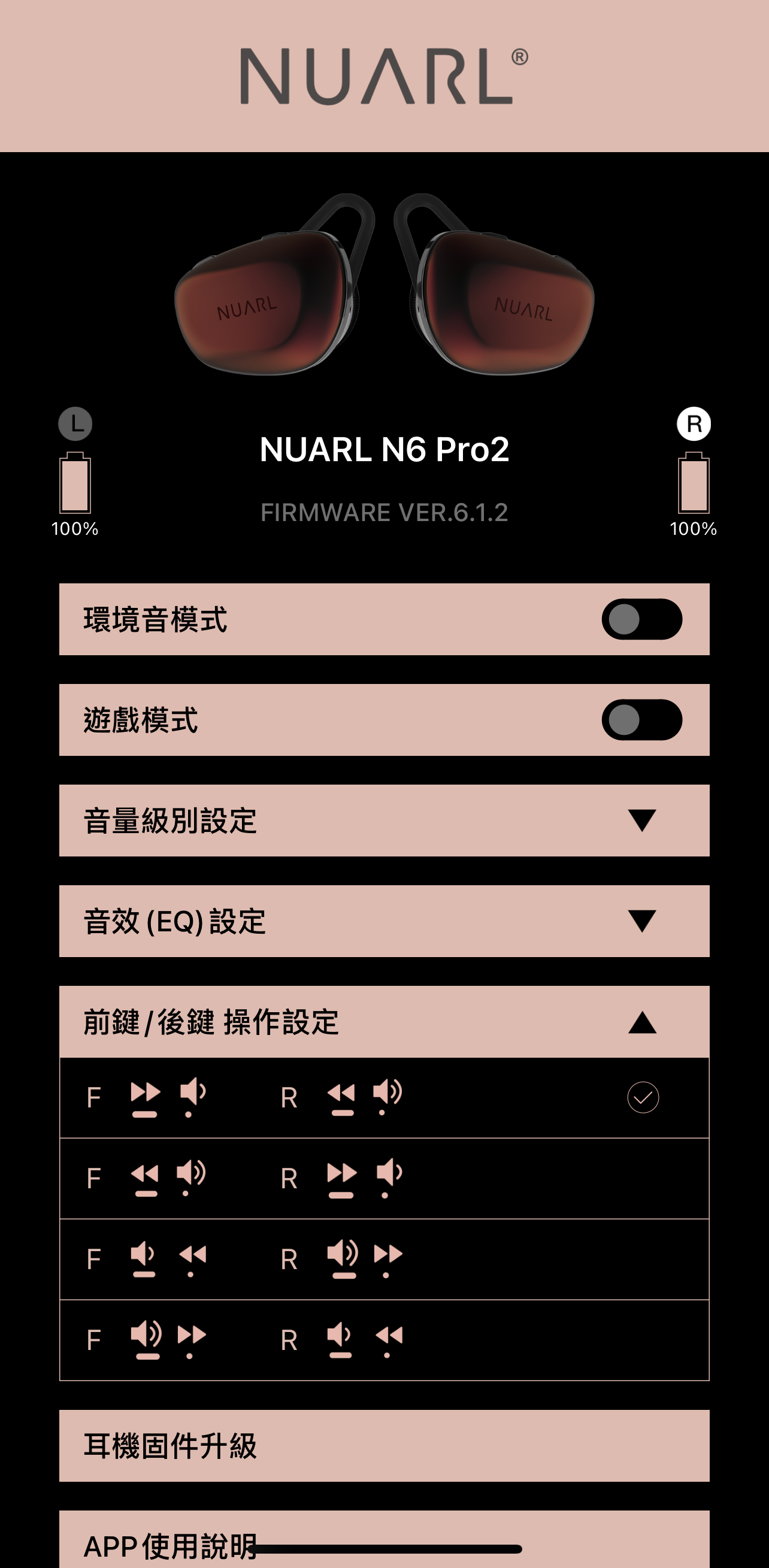 Nuarl N6 Pro 2 藍牙耳機