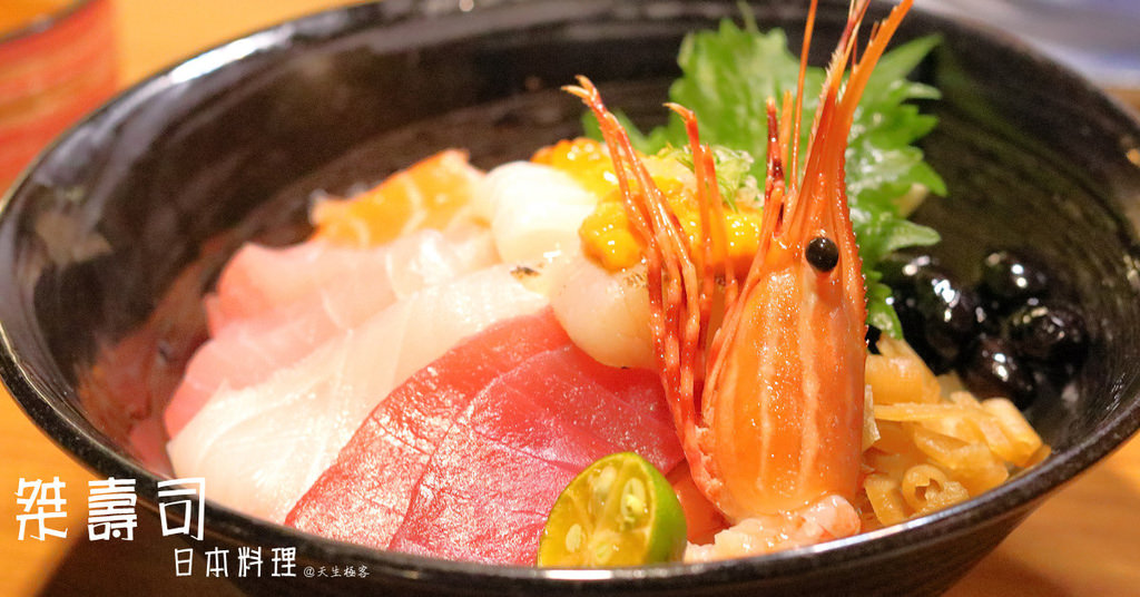 【南屯】桀壽司日本料理，公益路高人氣美食，豪華海鮮丼飯超水準表現讓人直呼太超值。